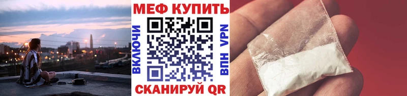 Мефедрон кристаллы Татарск