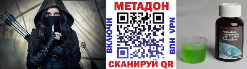 Метадон methadone  Татарск 